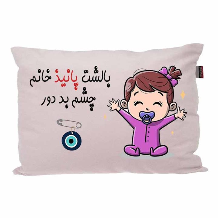 بالش کودک مدبرتر مدل نوزاد طرح اسم پانیذ کد 02